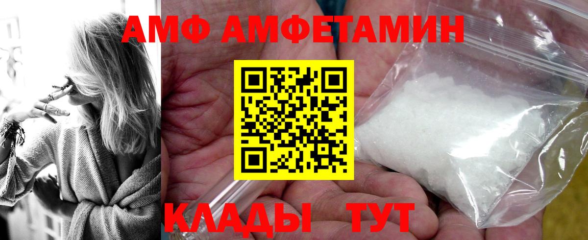 Amphetamine  АМФ  Феодосия  Вход с VPN  АМФ 98% 
