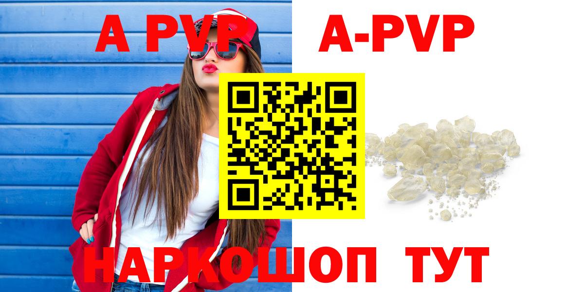 Alpha PVP крисы CK Феодосия