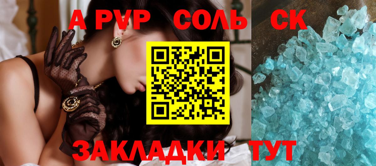 Alpha-PVP VHQ  Alpha-PVP мука  Alfa_PVP СК  хочу   Феодосия  Вход с VPN 