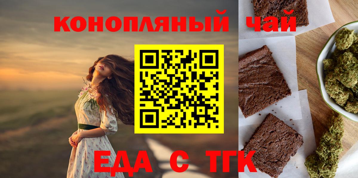 Cannafood конопля Феодосия