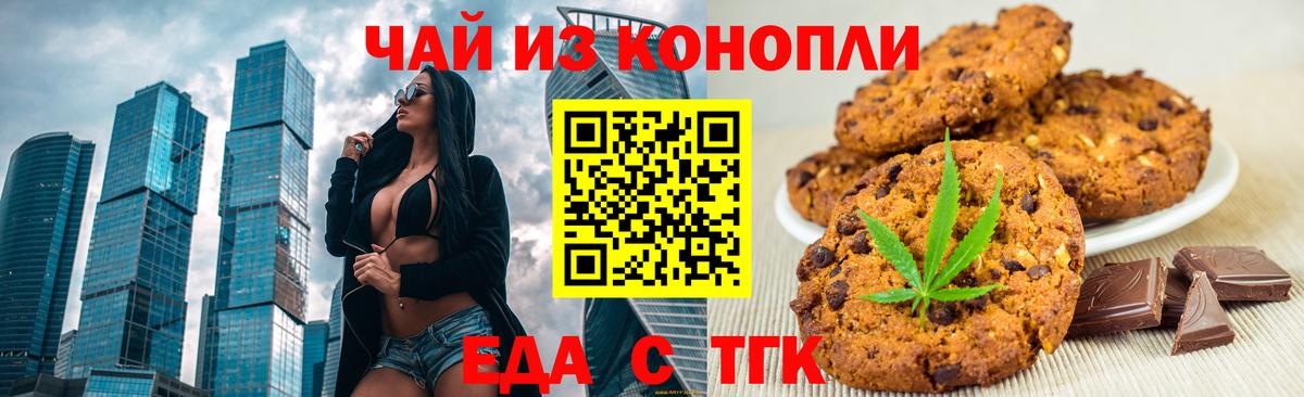 Феодосия  Еда ТГК марихуана  Вход с VPN 
