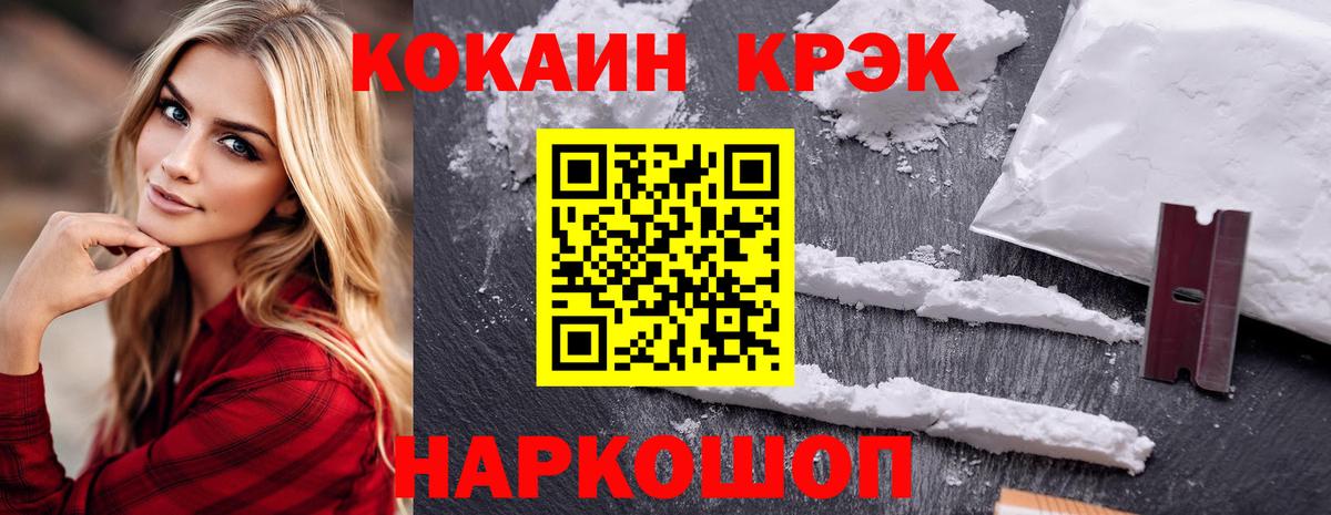 Кокаин Перу Феодосия