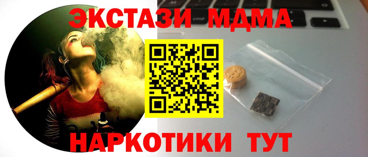 Феодосия  Ecstasy VHQ  Экстази 280 MDMA  Ecstasy  Вход с VPN 