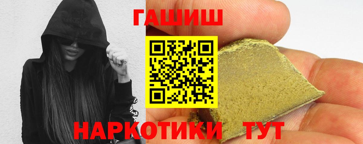Феодосия  где продают   Вход с VPN  ГАШИШ ice o lator 