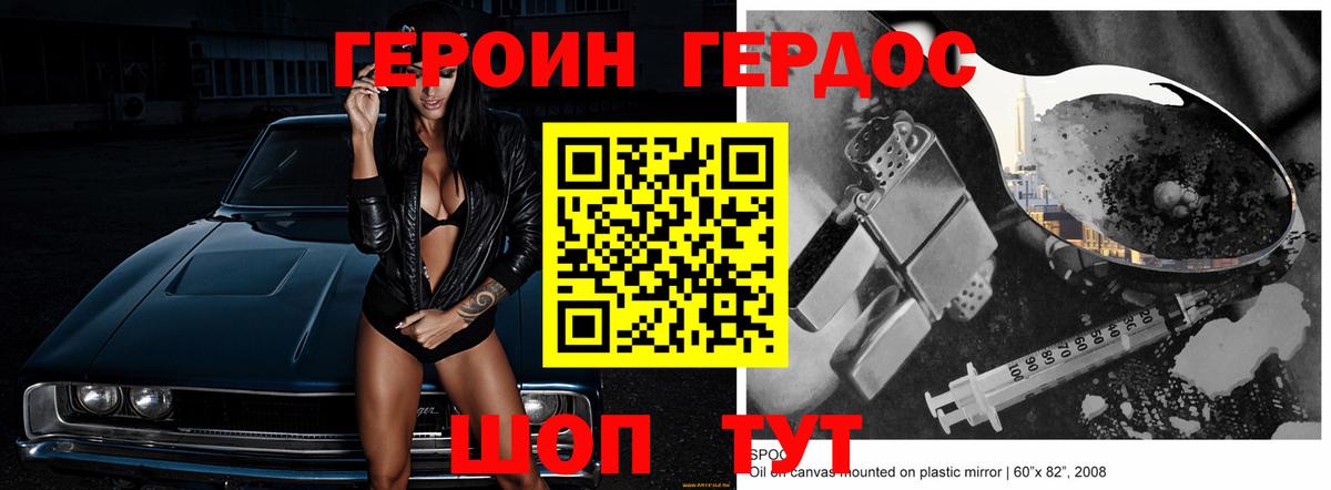 Феодосия  Героин Heroin  Вход с VPN 