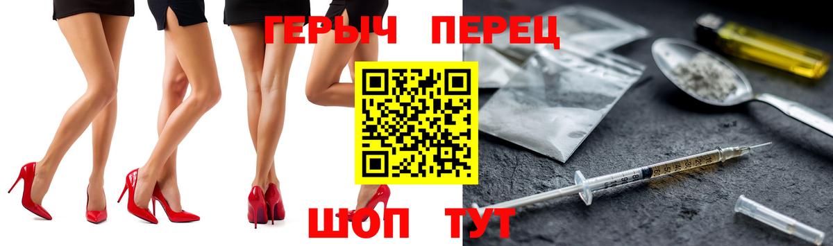 Героин Heroin Феодосия
