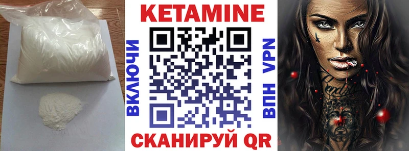 Кетамин VHQ  Феодосия 