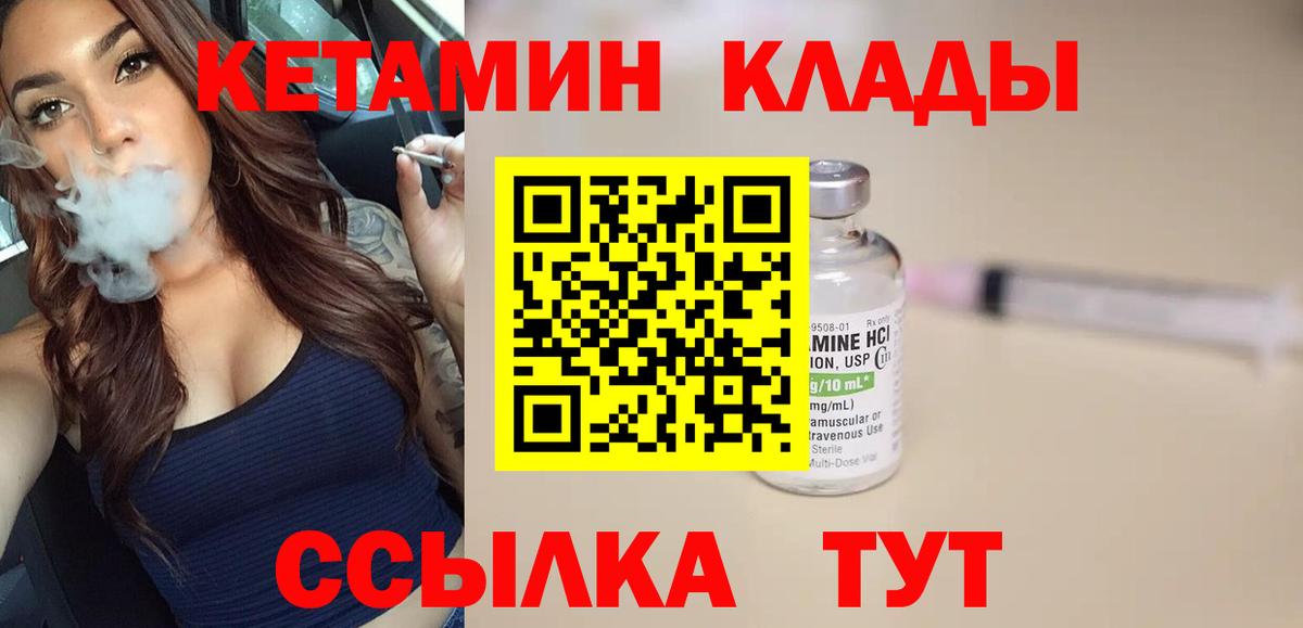Феодосия  Кетамин ketamine  КЕТАМИН ketamine  Вход с VPN 