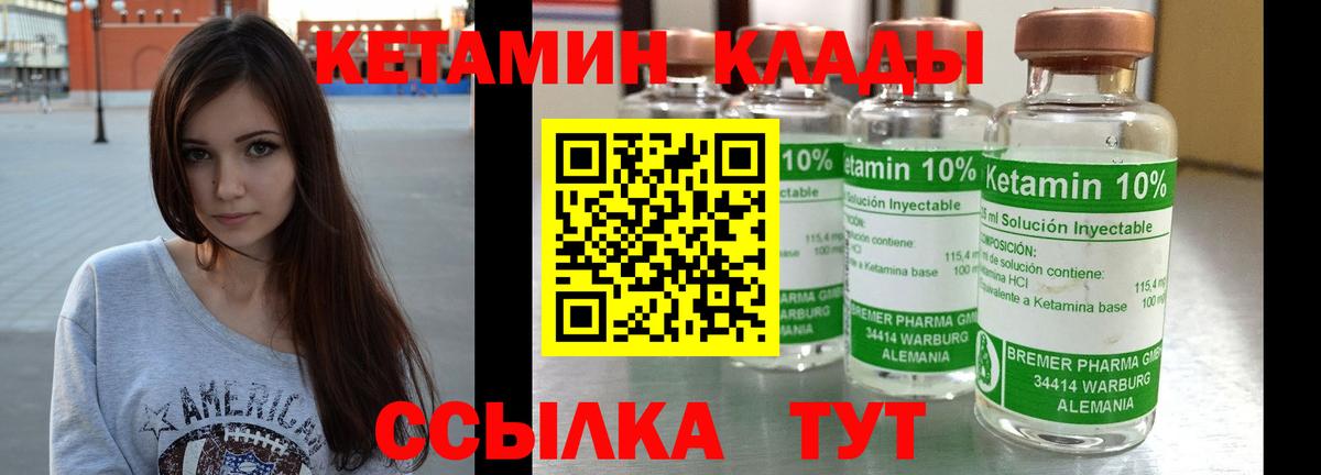 КЕТАМИН VHQ Феодосия