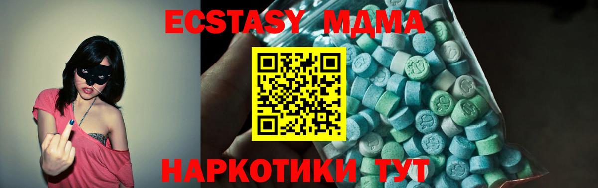 Феодосия  МДМА Molly  Вход с VPN  MDMA молли 