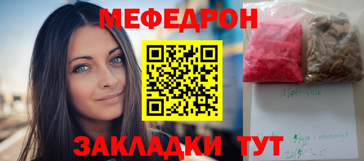 Феодосия  Меф кристаллы  МЕФ  Меф кристаллы  Вход с VPN 