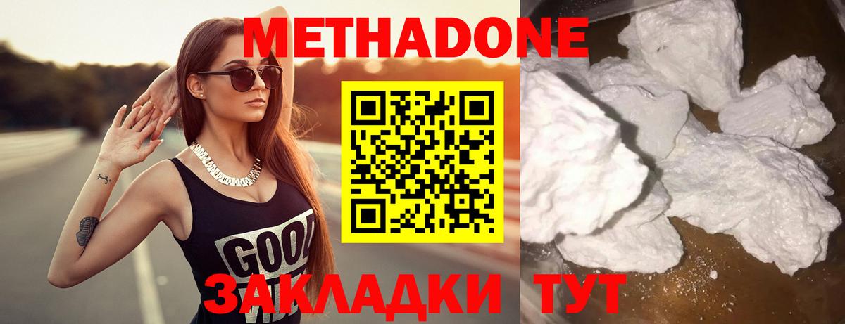МЕТАДОН мёд  МЕТАДОН белоснежный  Феодосия  Вход с VPN 