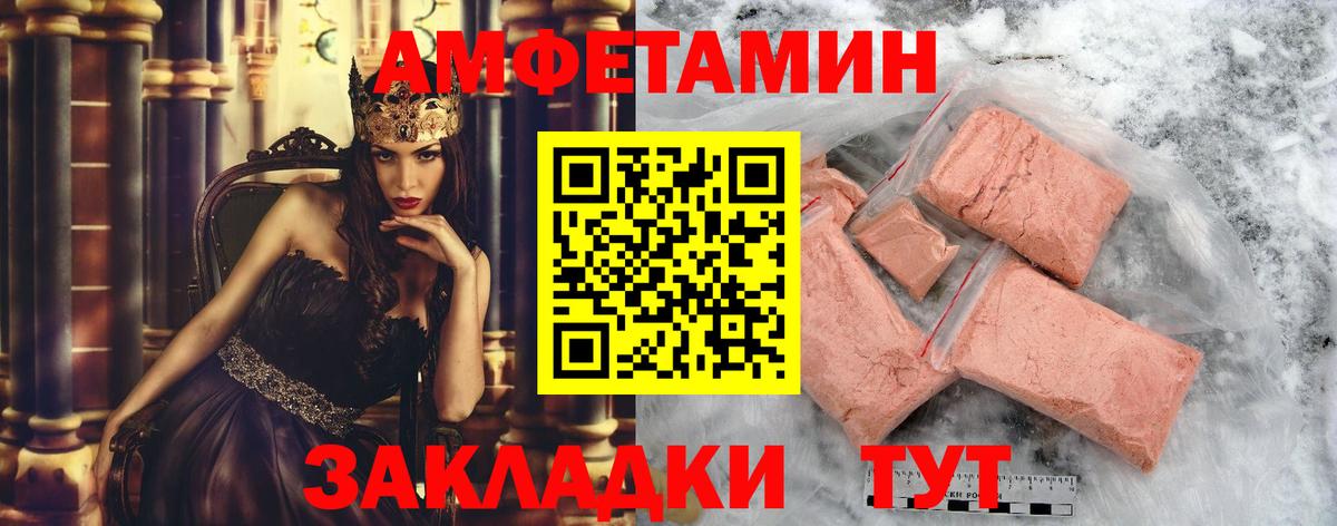 Метамфетамин мет Феодосия