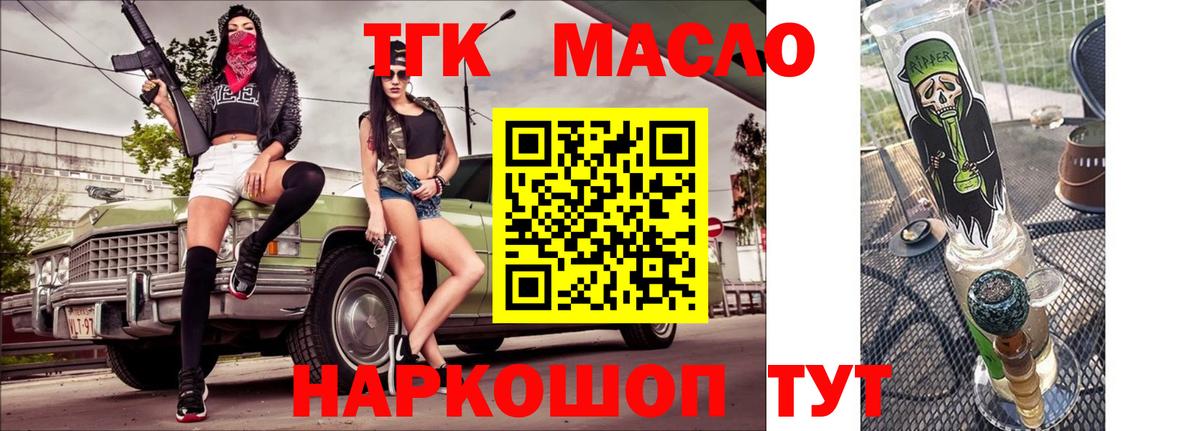 ТГК вейп с тгк Феодосия