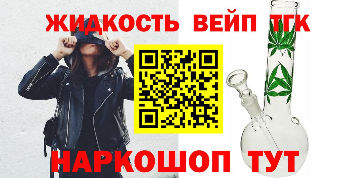 Дистиллят ТГК вейп с тгк  закладка  Феодосия  Вход с VPN 